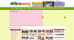 Desktop Screenshot of mediajagat.com